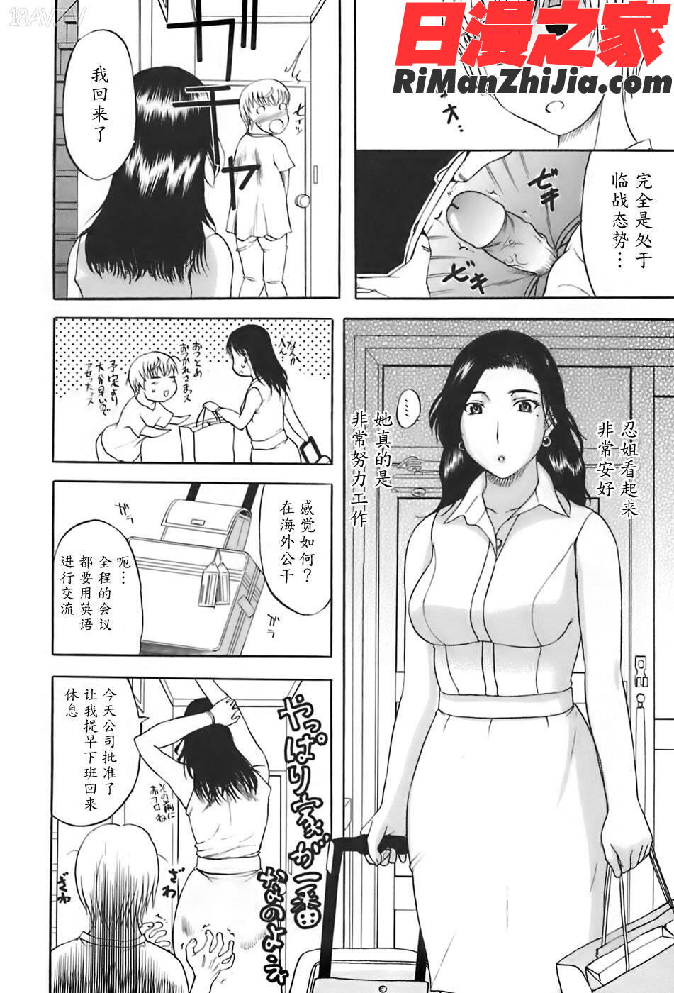 姉母漫画 免费阅读 整部漫画 247.jpg