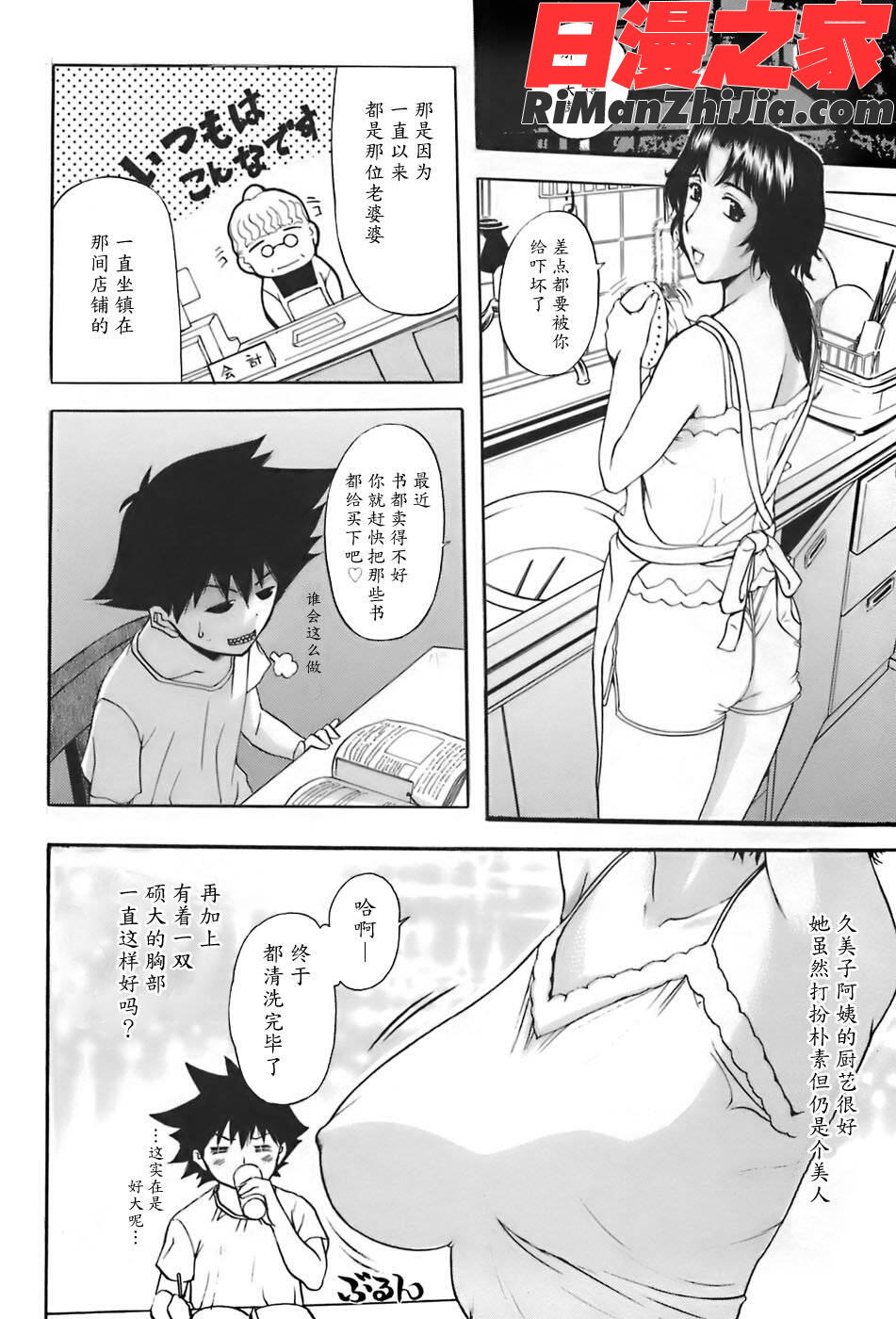 姉母漫画 免费阅读 整部漫画 271.jpg