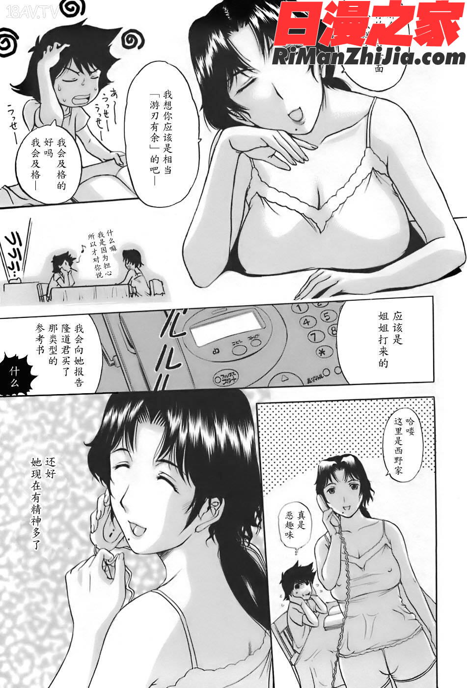 姉母漫画 免费阅读 整部漫画 273.jpg