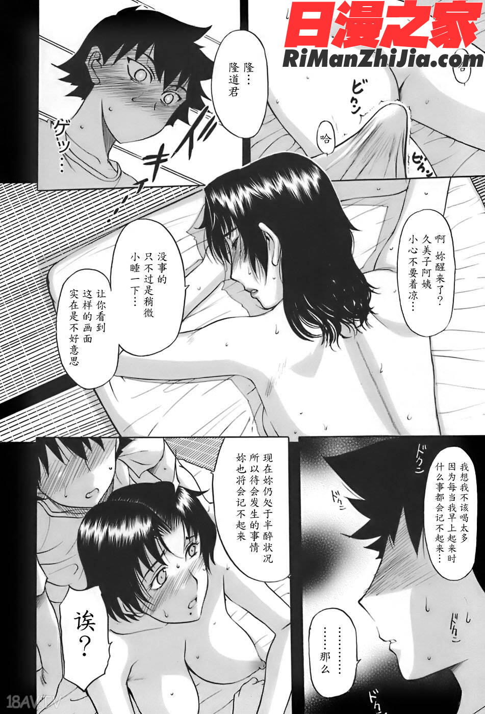 姉母漫画 免费阅读 整部漫画 313.jpg
