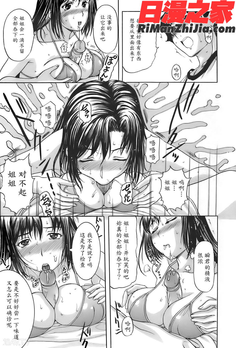 姉母漫画 免费阅读 整部漫画 355.jpg