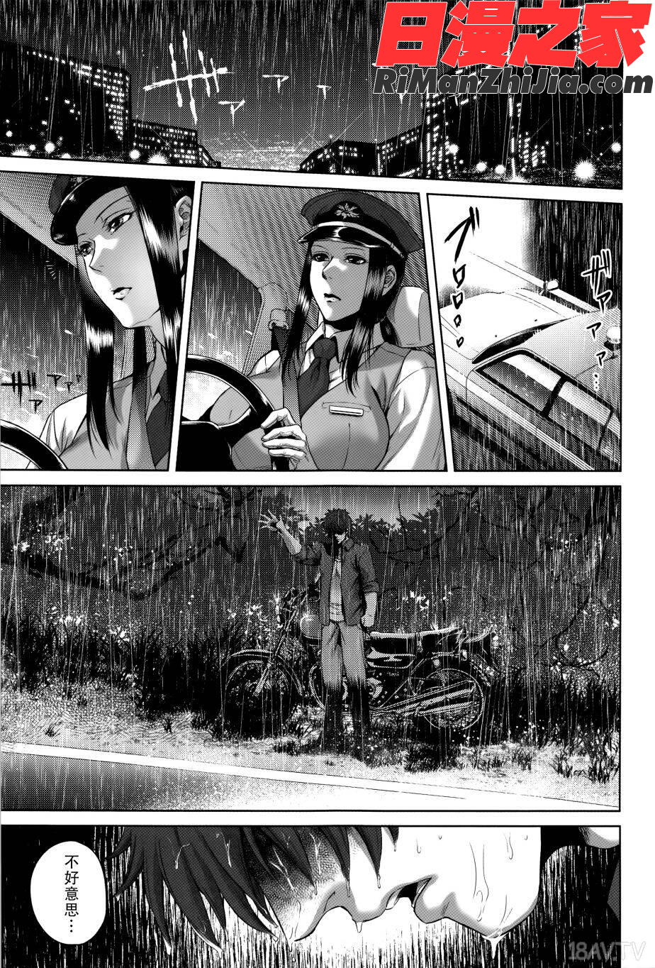 八尺八話快樂巡り異形怪奇譚漫画 免费阅读 整部漫画 8.jpg