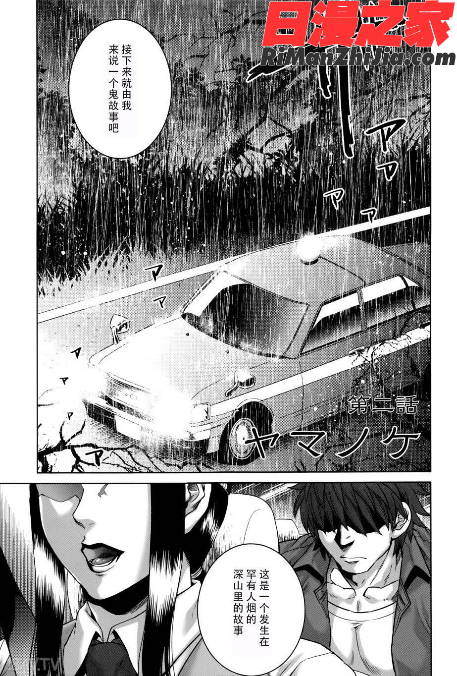 八尺八話快樂巡り異形怪奇譚漫画 免费阅读 整部漫画 35.jpg