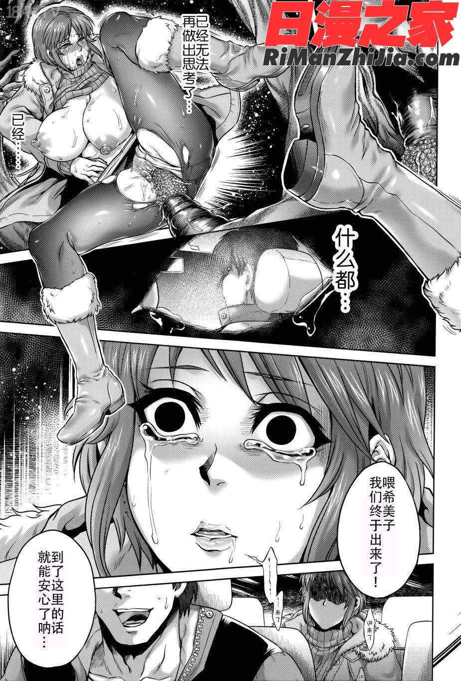 八尺八話快樂巡り異形怪奇譚漫画 免费阅读 整部漫画 55.jpg