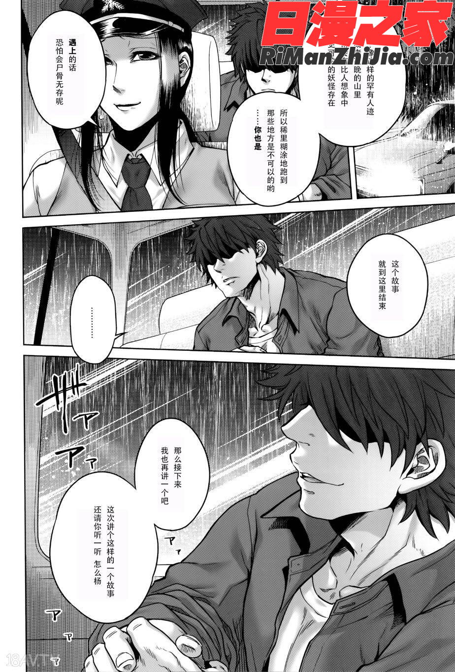 八尺八話快樂巡り異形怪奇譚漫画 免费阅读 整部漫画 58.jpg