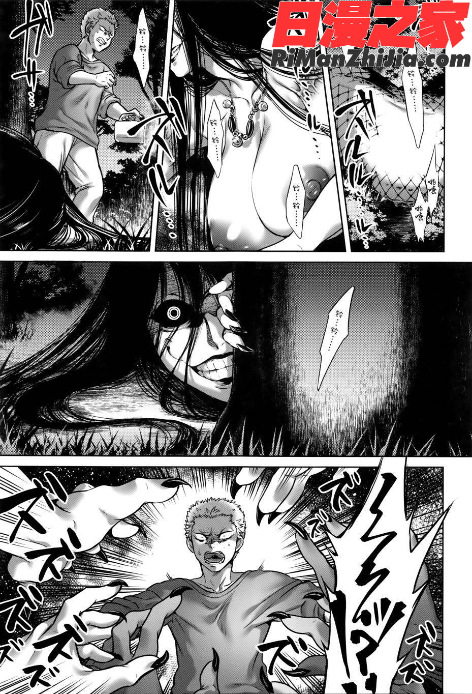 八尺八話快樂巡り異形怪奇譚漫画 免费阅读 整部漫画 91.jpg