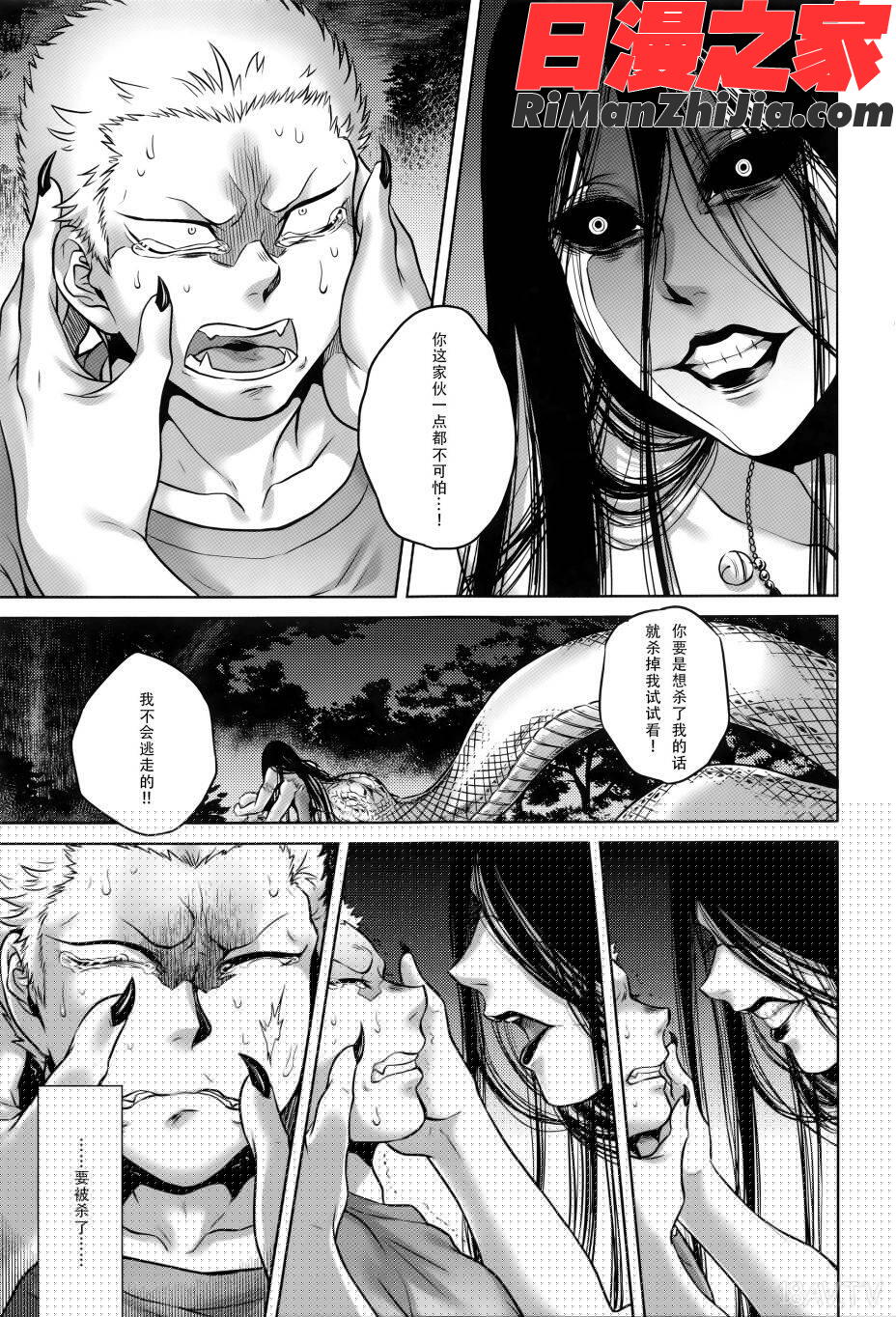 八尺八話快樂巡り異形怪奇譚漫画 免费阅读 整部漫画 95.jpg