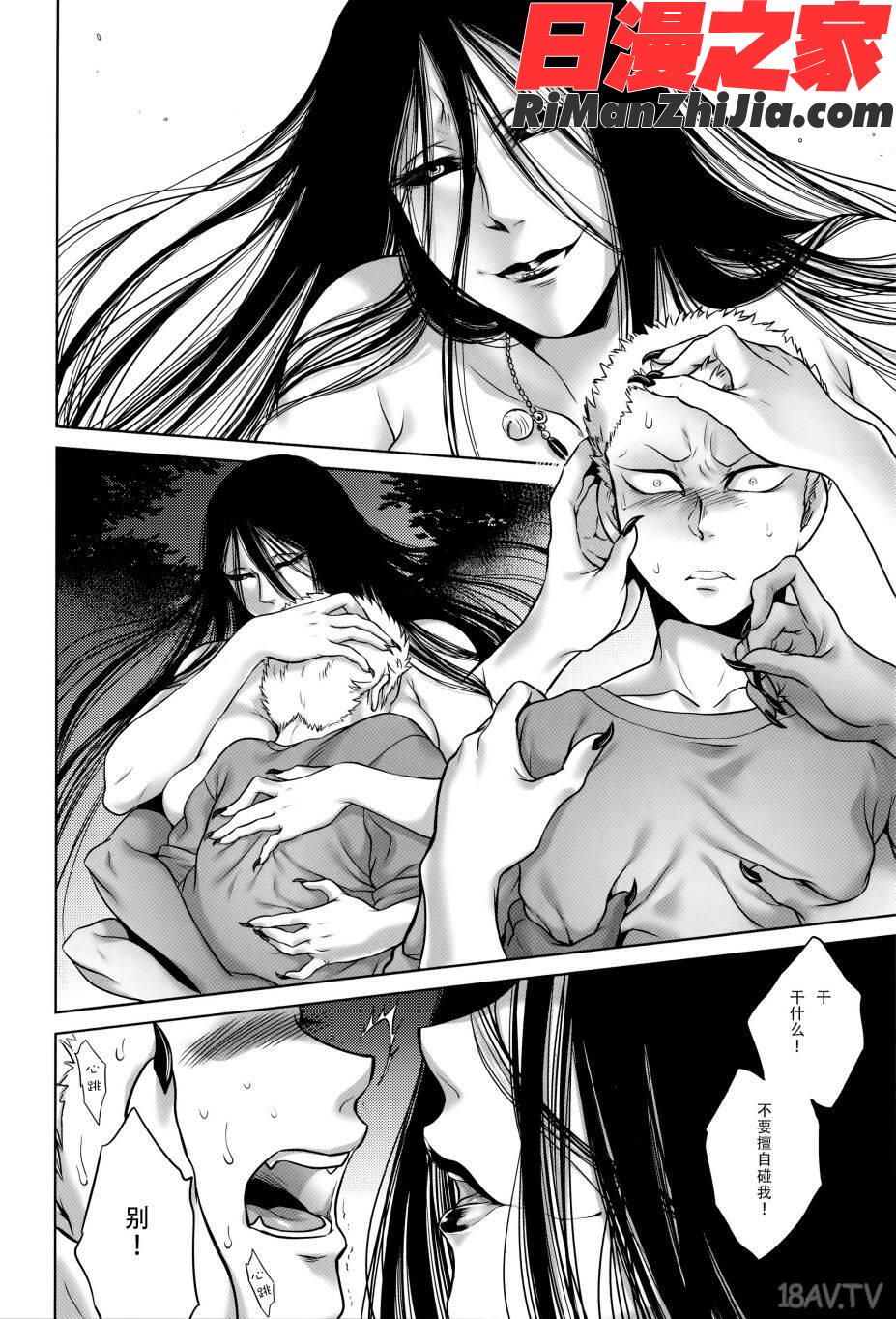 八尺八話快樂巡り異形怪奇譚漫画 免费阅读 整部漫画 96.jpg