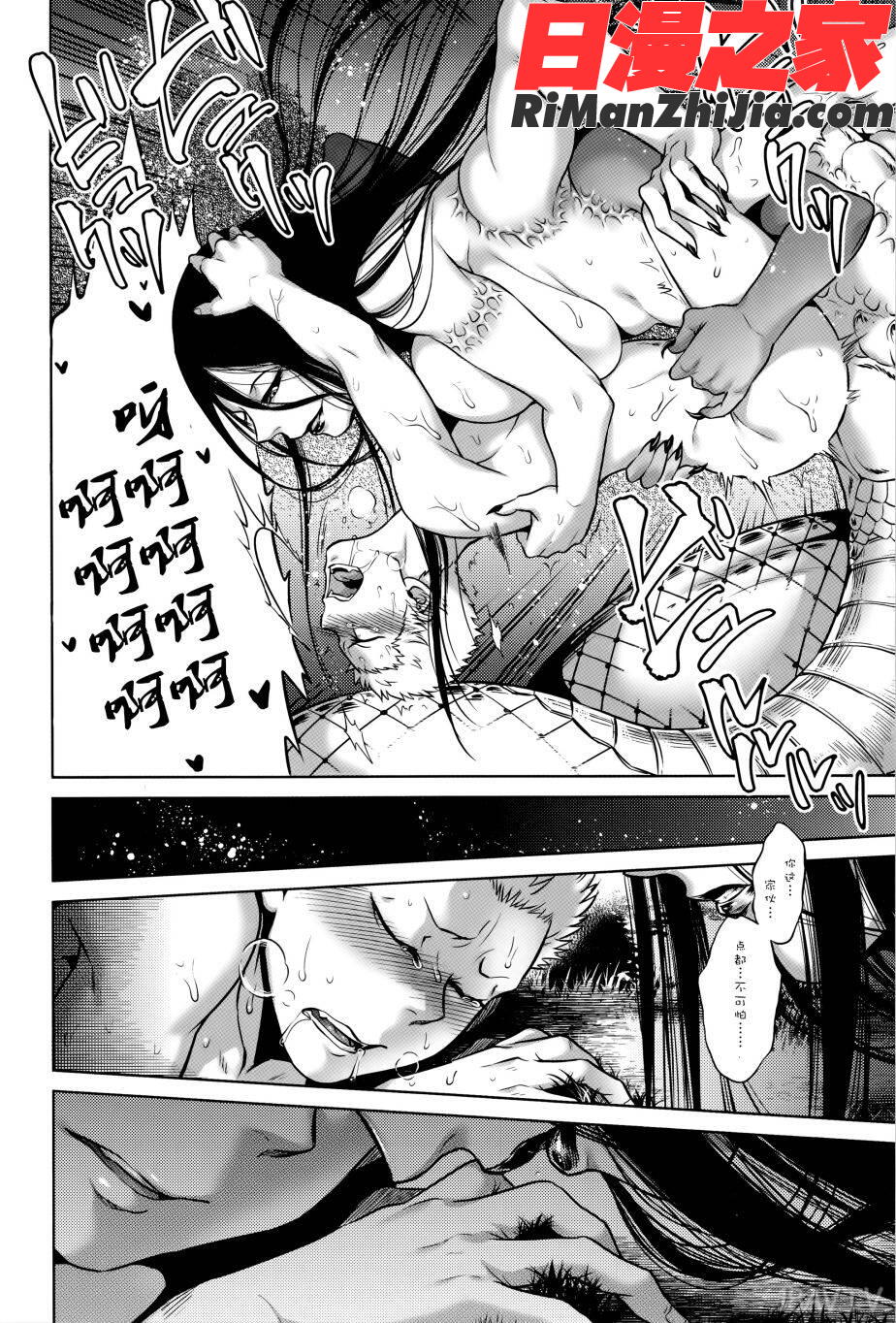 八尺八話快樂巡り異形怪奇譚漫画 免费阅读 整部漫画 106.jpg