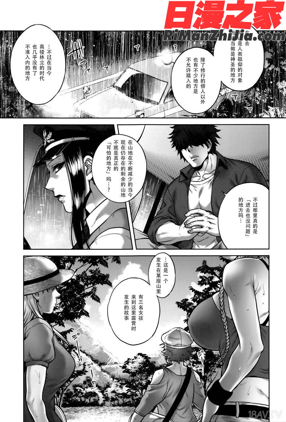 八尺八話快樂巡り異形怪奇譚漫画 免费阅读 整部漫画 111.jpg