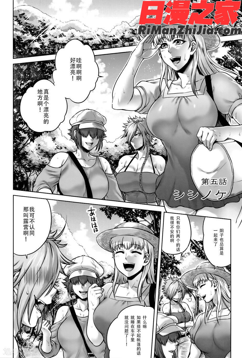 八尺八話快樂巡り異形怪奇譚漫画 免费阅读 整部漫画 112.jpg