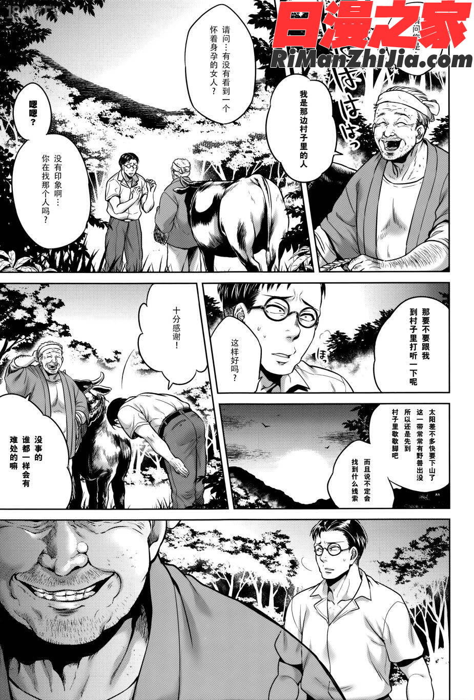 八尺八話快樂巡り異形怪奇譚漫画 免费阅读 整部漫画 141.jpg
