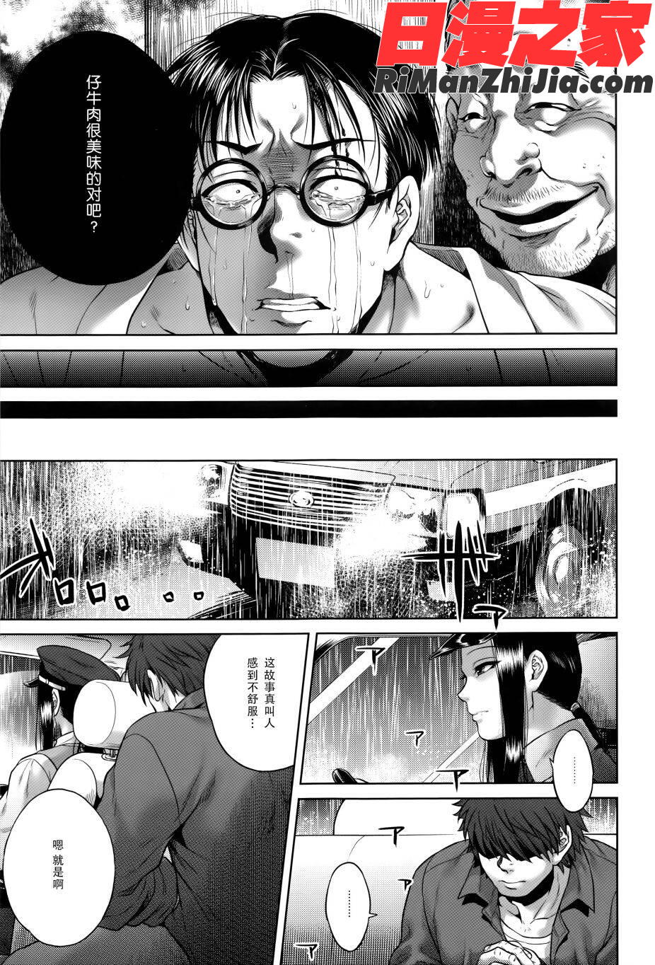 八尺八話快樂巡り異形怪奇譚漫画 免费阅读 整部漫画 163.jpg