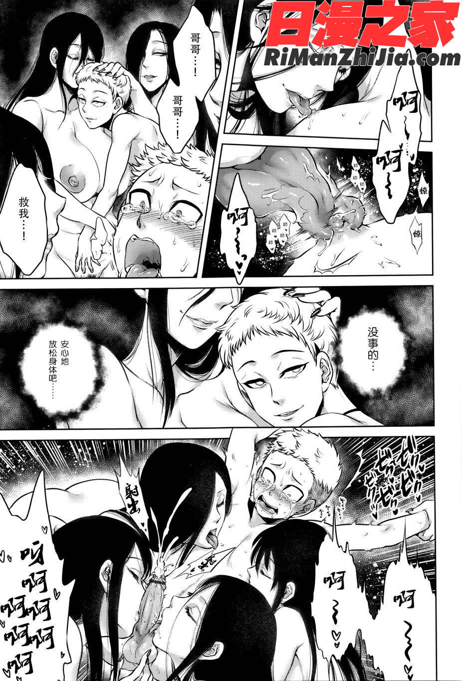 八尺八話快樂巡り異形怪奇譚漫画 免费阅读 整部漫画 177.jpg