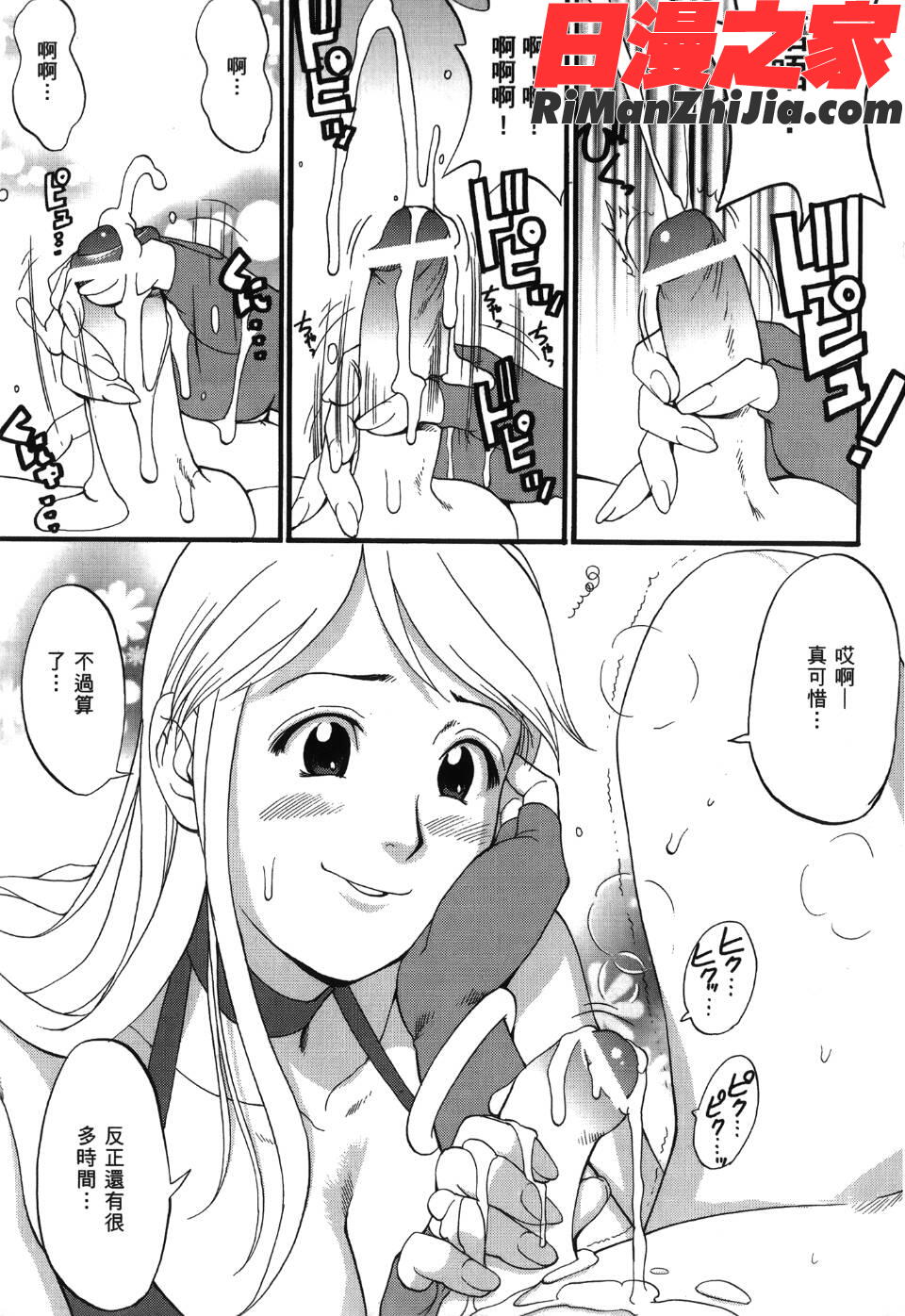 ユリ＆フレンズ6漫画 免费阅读 整部漫画 10.jpg