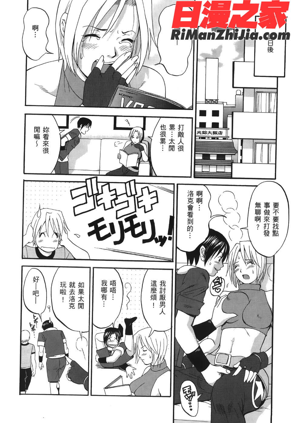 ユリ＆フレンズ6漫画 免费阅读 整部漫画 47.jpg