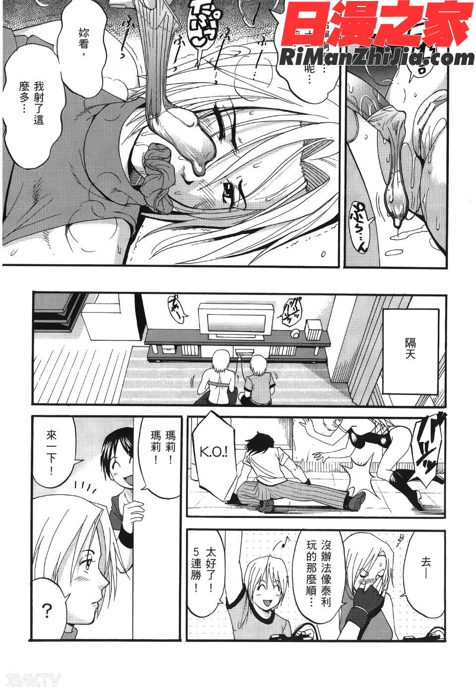 ユリ＆フレンズ6漫画 免费阅读 整部漫画 55.jpg