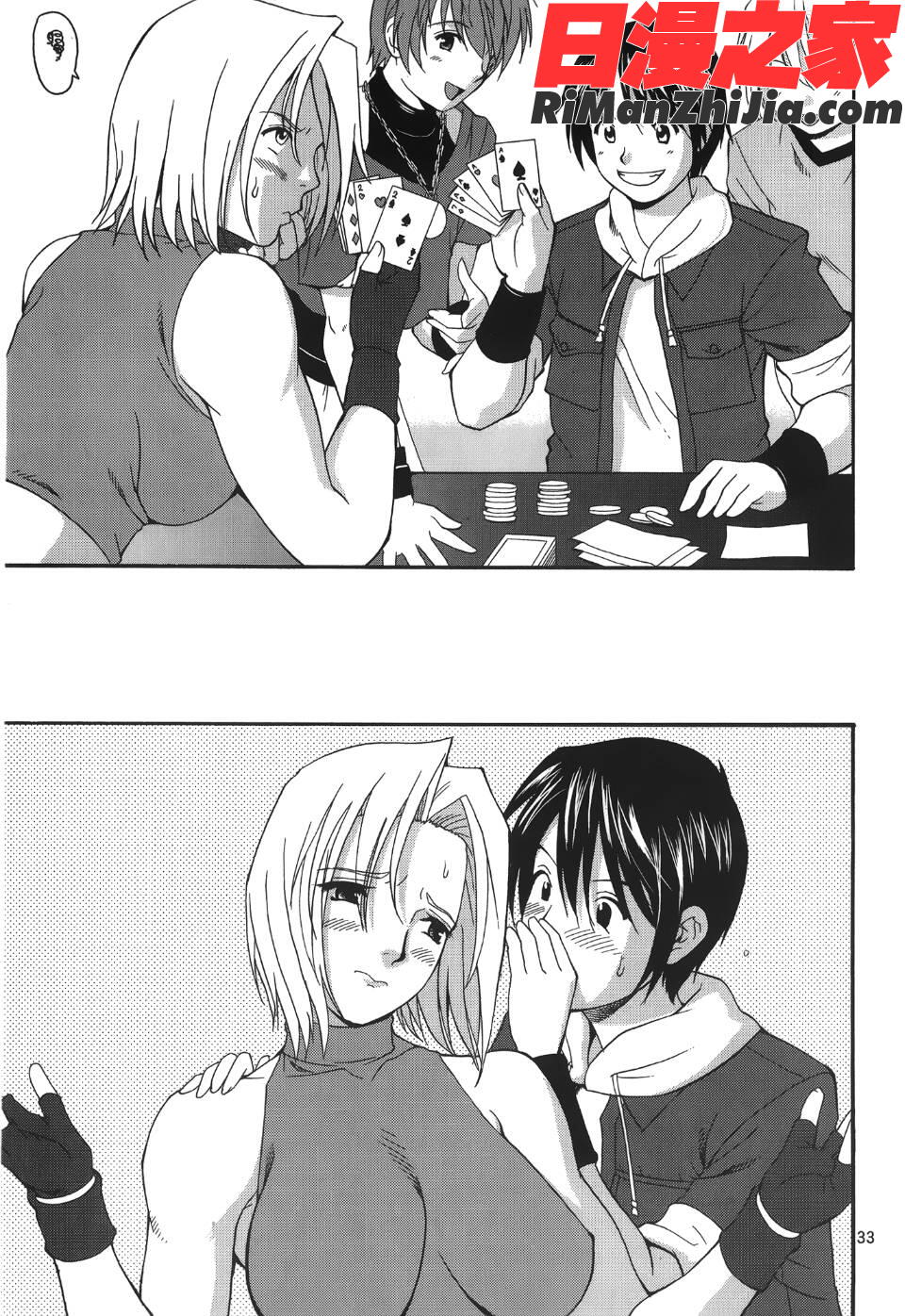 ユリ＆フレンズ6漫画 免费阅读 整部漫画 68.jpg