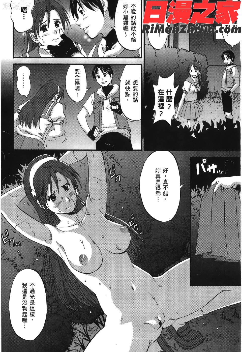 ユリ＆フレンズ6漫画 免费阅读 整部漫画 105.jpg