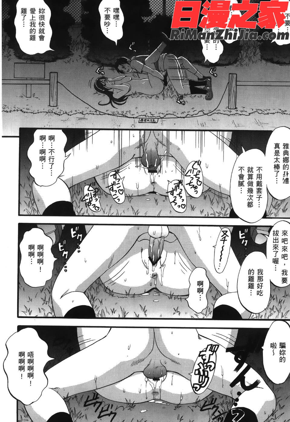 ユリ＆フレンズ6漫画 免费阅读 整部漫画 109.jpg