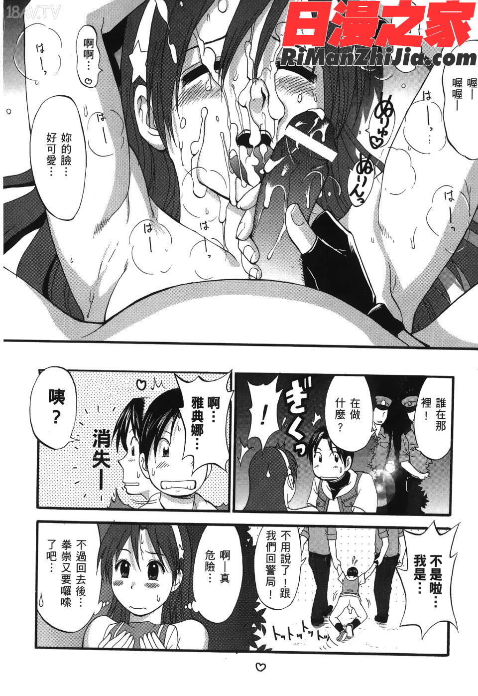 ユリ＆フレンズ6漫画 免费阅读 整部漫画 113.jpg