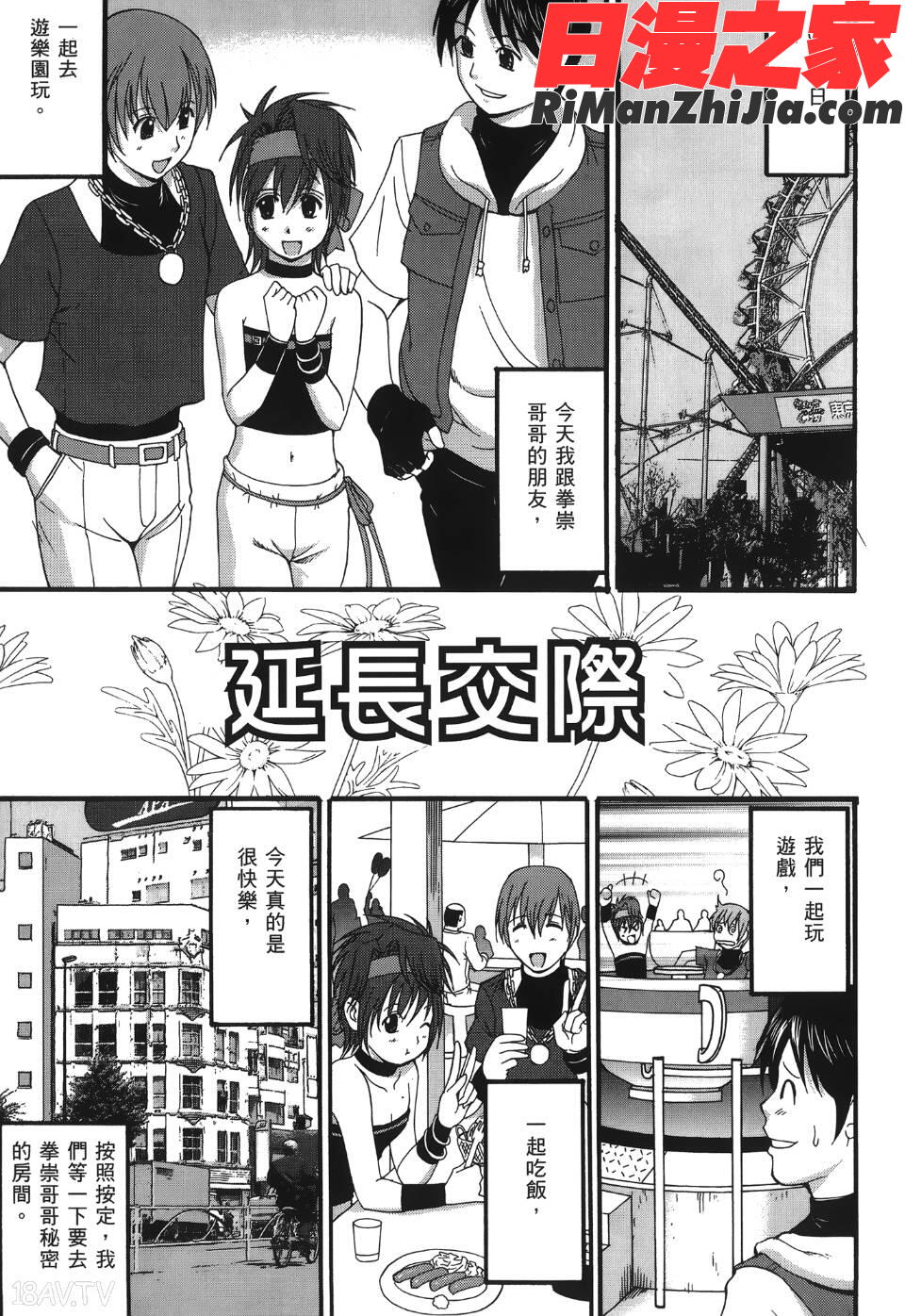 ユリ＆フレンズ6漫画 免费阅读 整部漫画 120.jpg