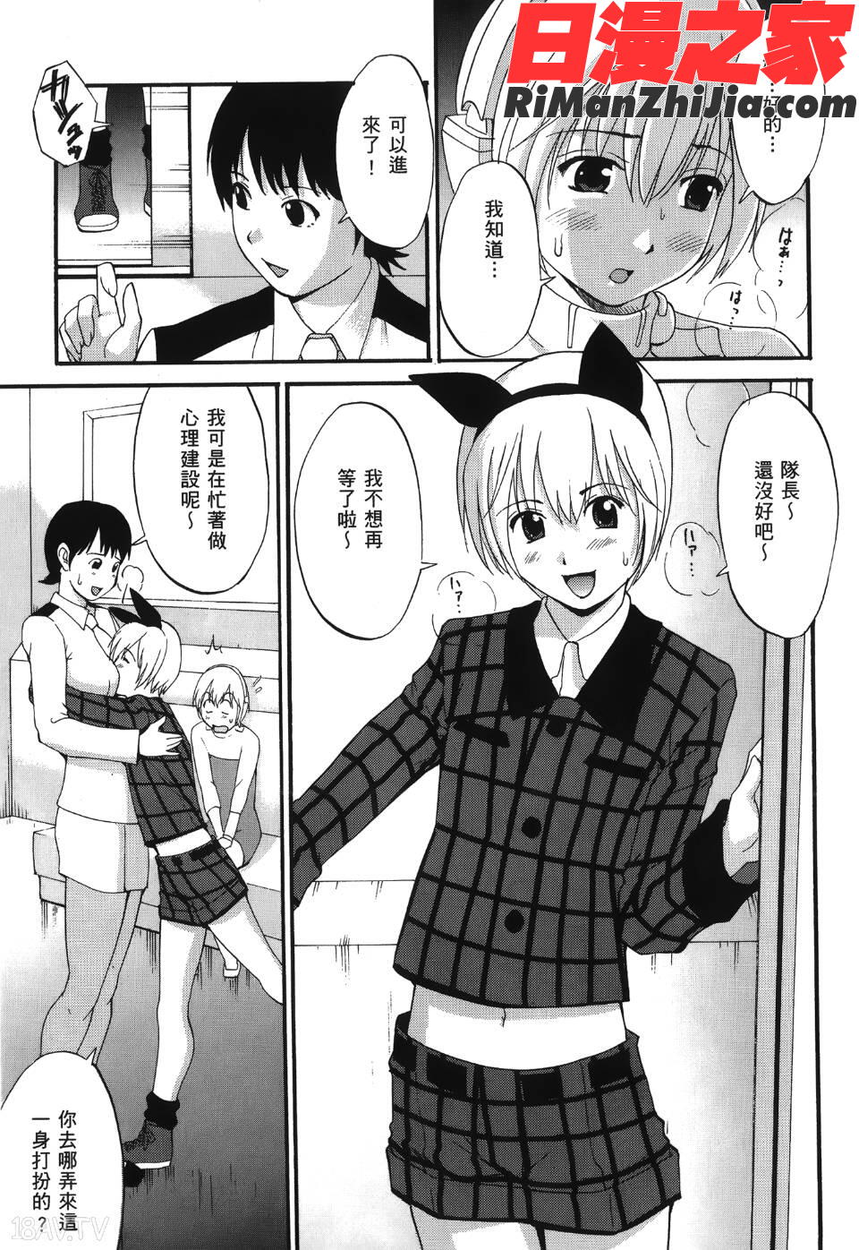 ユリ＆フレンズ6漫画 免费阅读 整部漫画 144.jpg