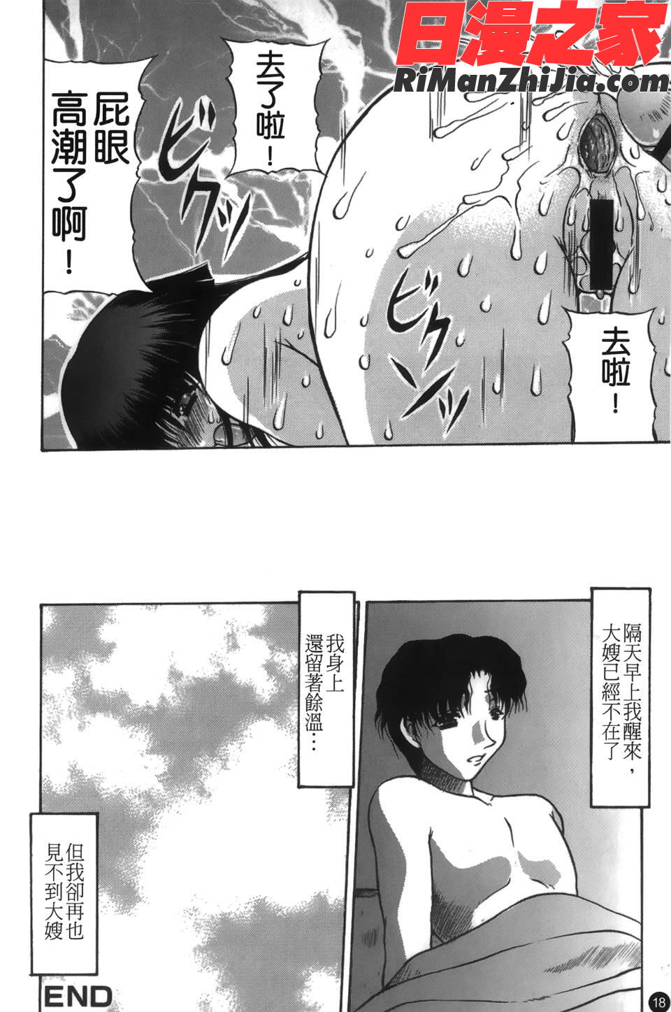 喪服劣情漫画 免费阅读 整部漫画 19.jpg