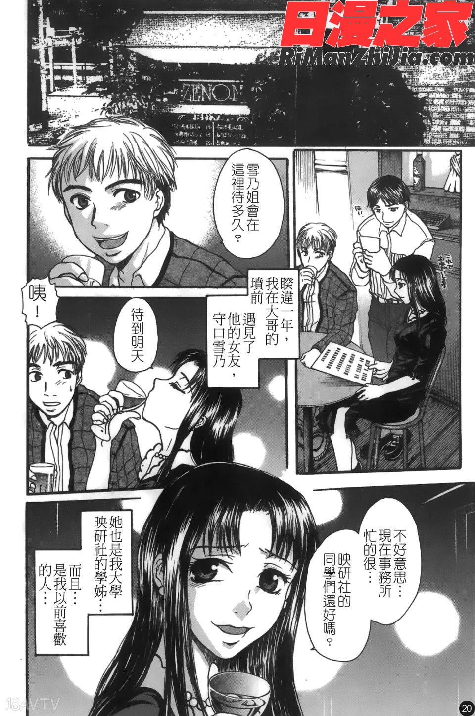 喪服劣情漫画 免费阅读 整部漫画 21.jpg