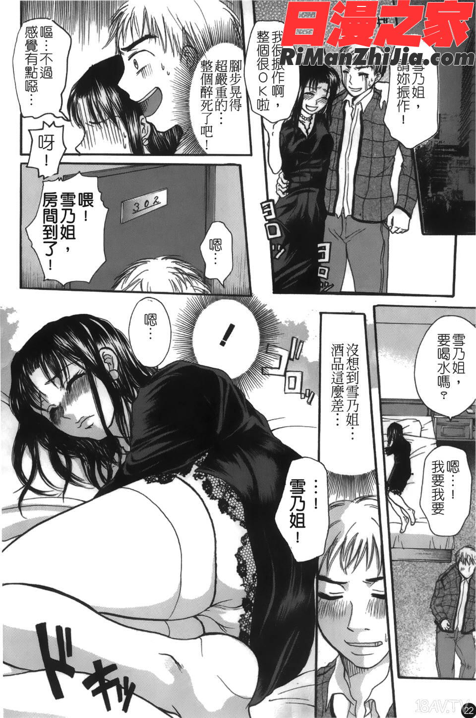 喪服劣情漫画 免费阅读 整部漫画 23.jpg