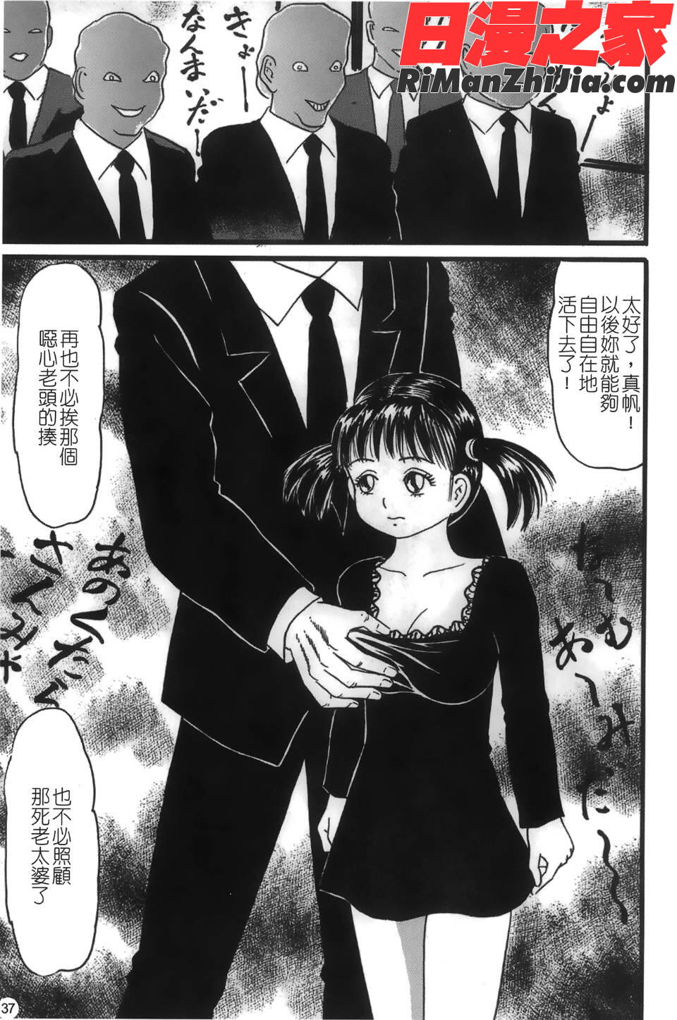 喪服劣情漫画 免费阅读 整部漫画 38.jpg