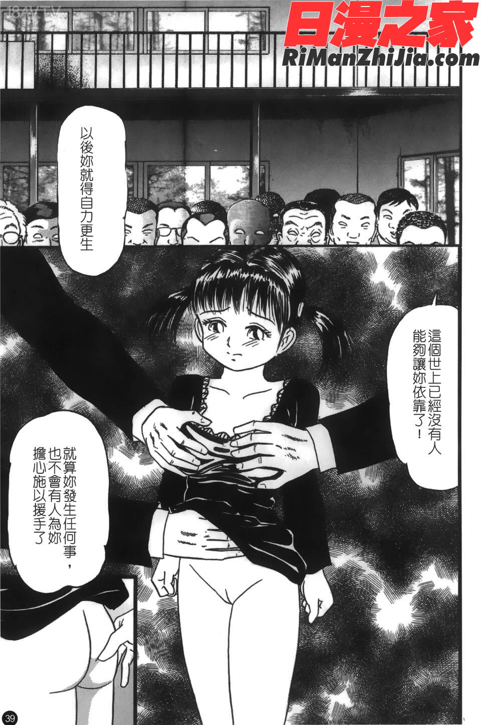 喪服劣情漫画 免费阅读 整部漫画 40.jpg