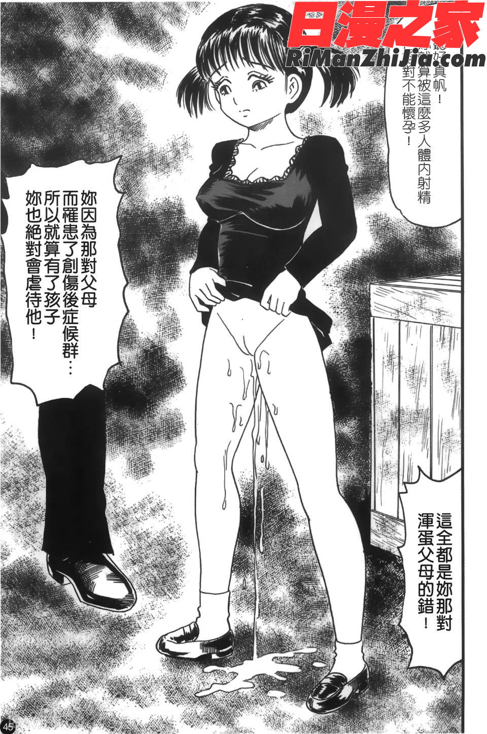 喪服劣情漫画 免费阅读 整部漫画 46.jpg