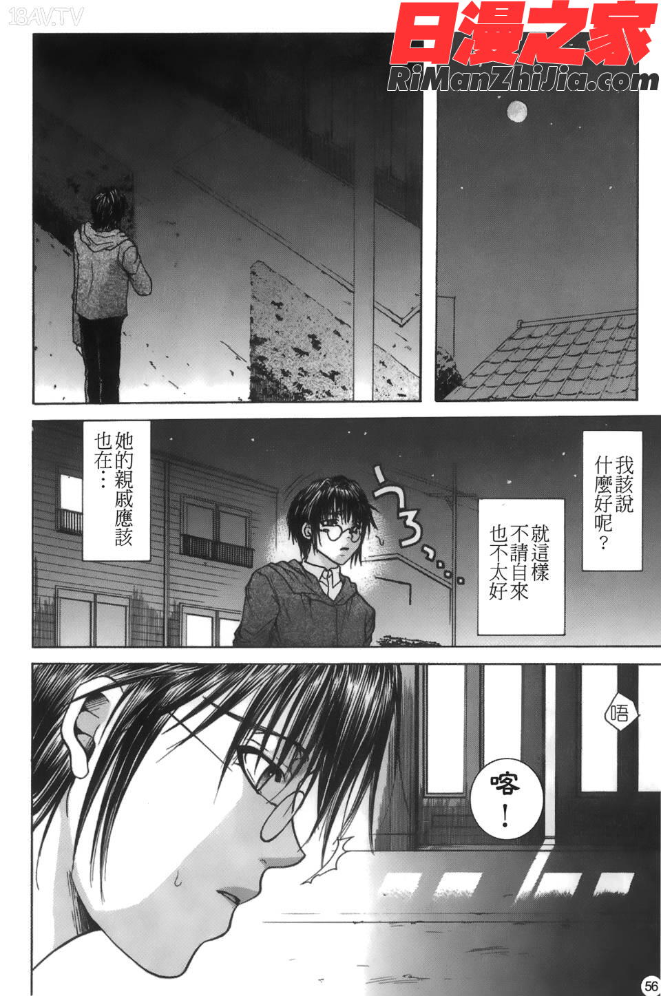 喪服劣情漫画 免费阅读 整部漫画 57.jpg