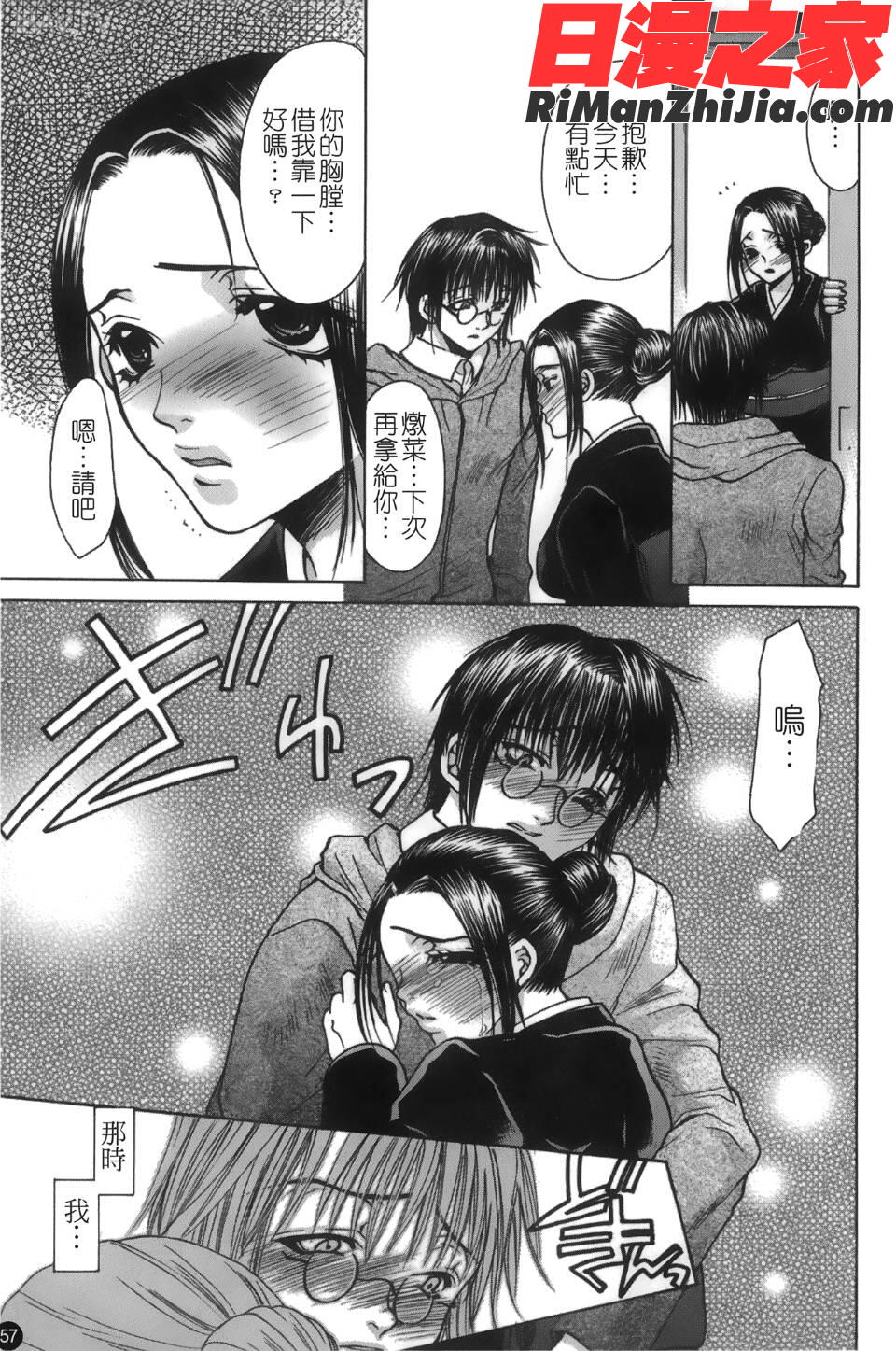 喪服劣情漫画 免费阅读 整部漫画 58.jpg