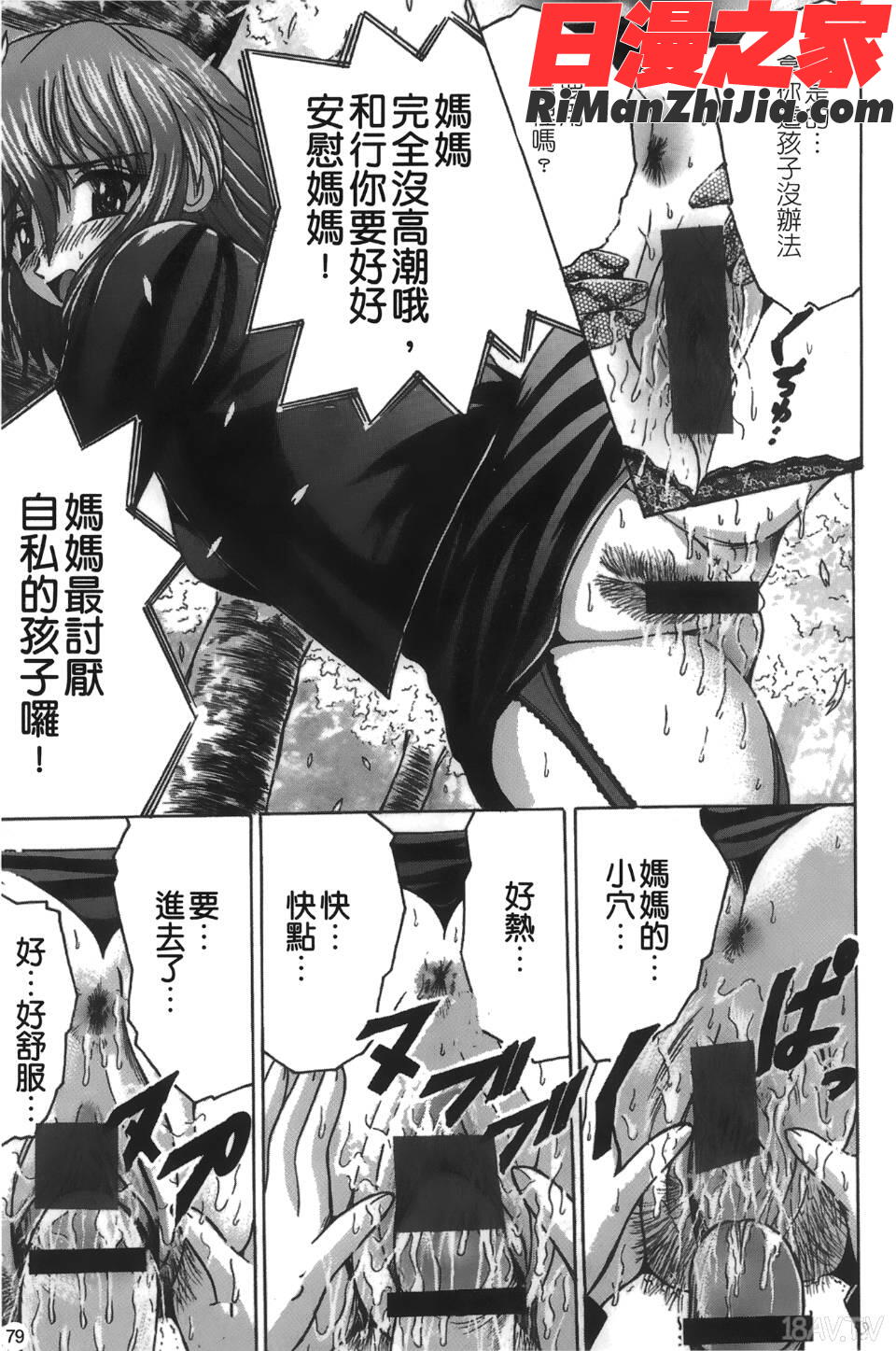 喪服劣情漫画 免费阅读 整部漫画 80.jpg