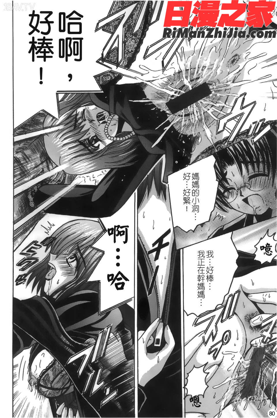 喪服劣情漫画 免费阅读 整部漫画 81.jpg