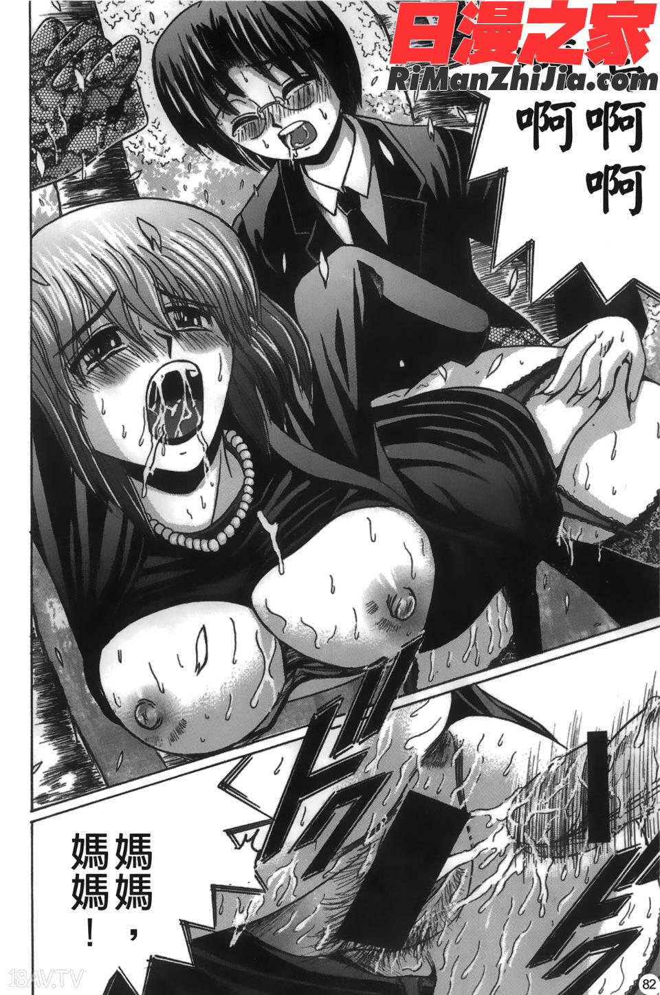 喪服劣情漫画 免费阅读 整部漫画 83.jpg