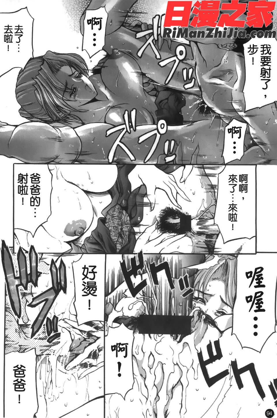 喪服劣情漫画 免费阅读 整部漫画 95.jpg