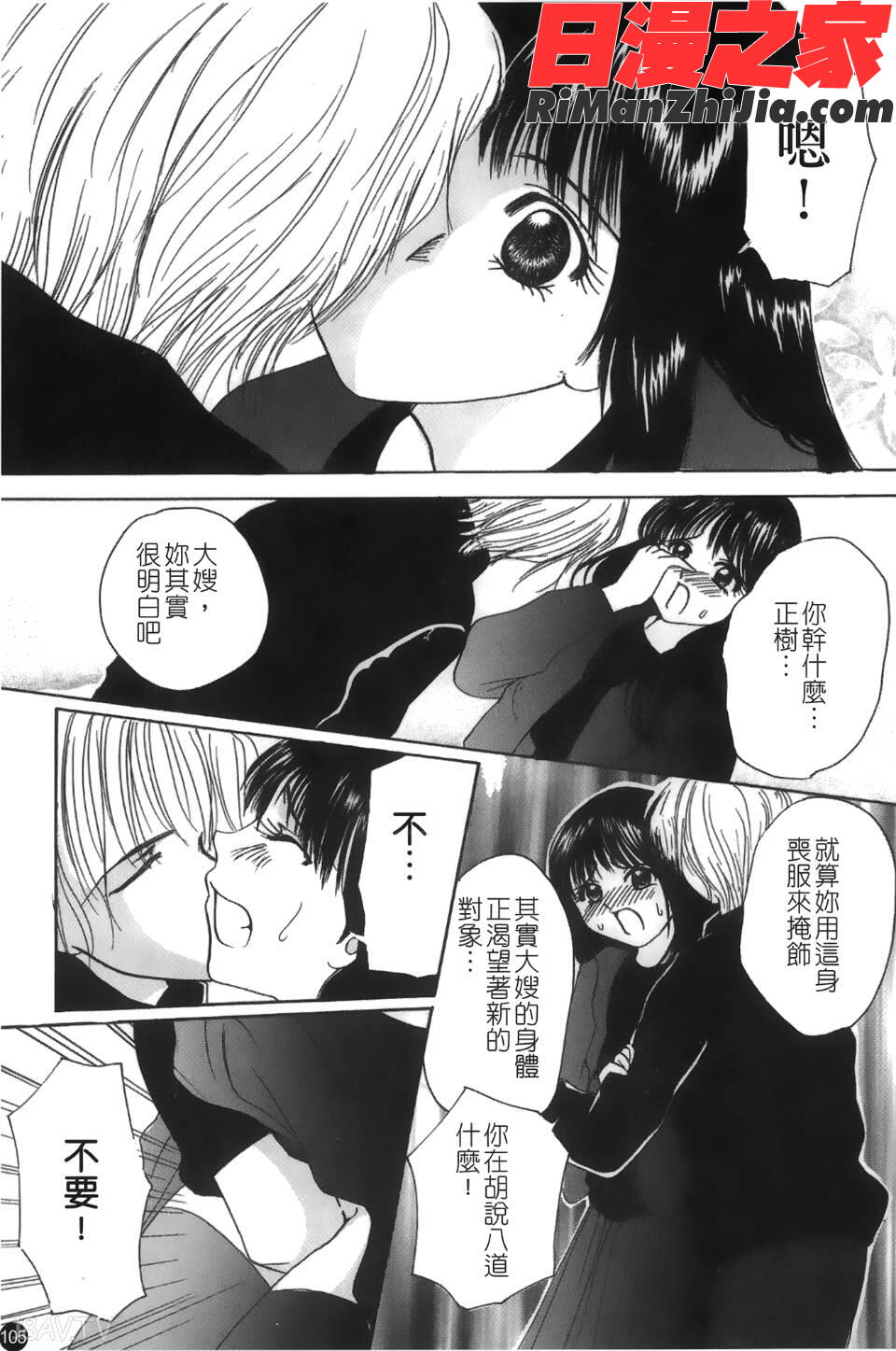 喪服劣情漫画 免费阅读 整部漫画 106.jpg