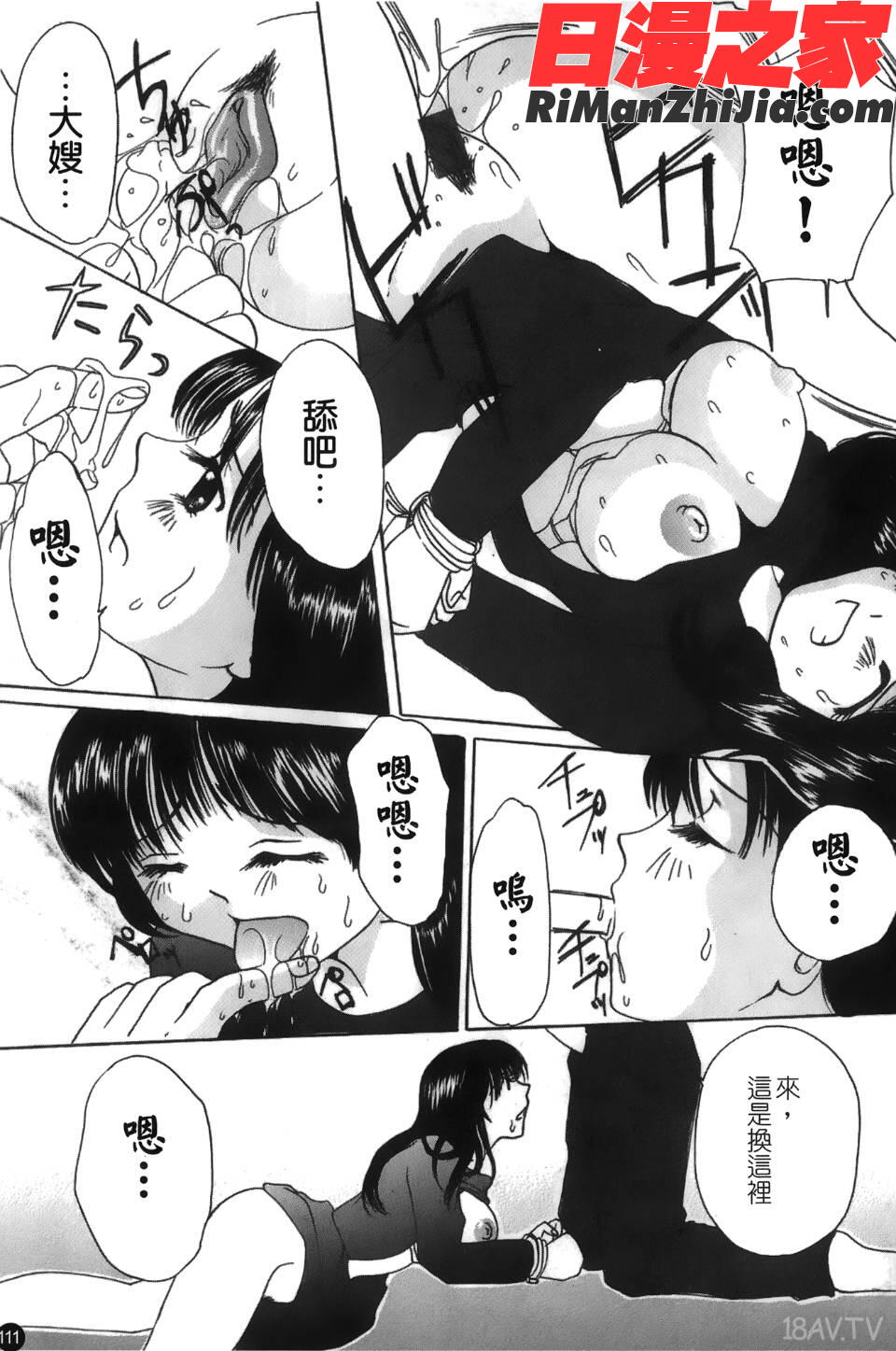 喪服劣情漫画 免费阅读 整部漫画 112.jpg