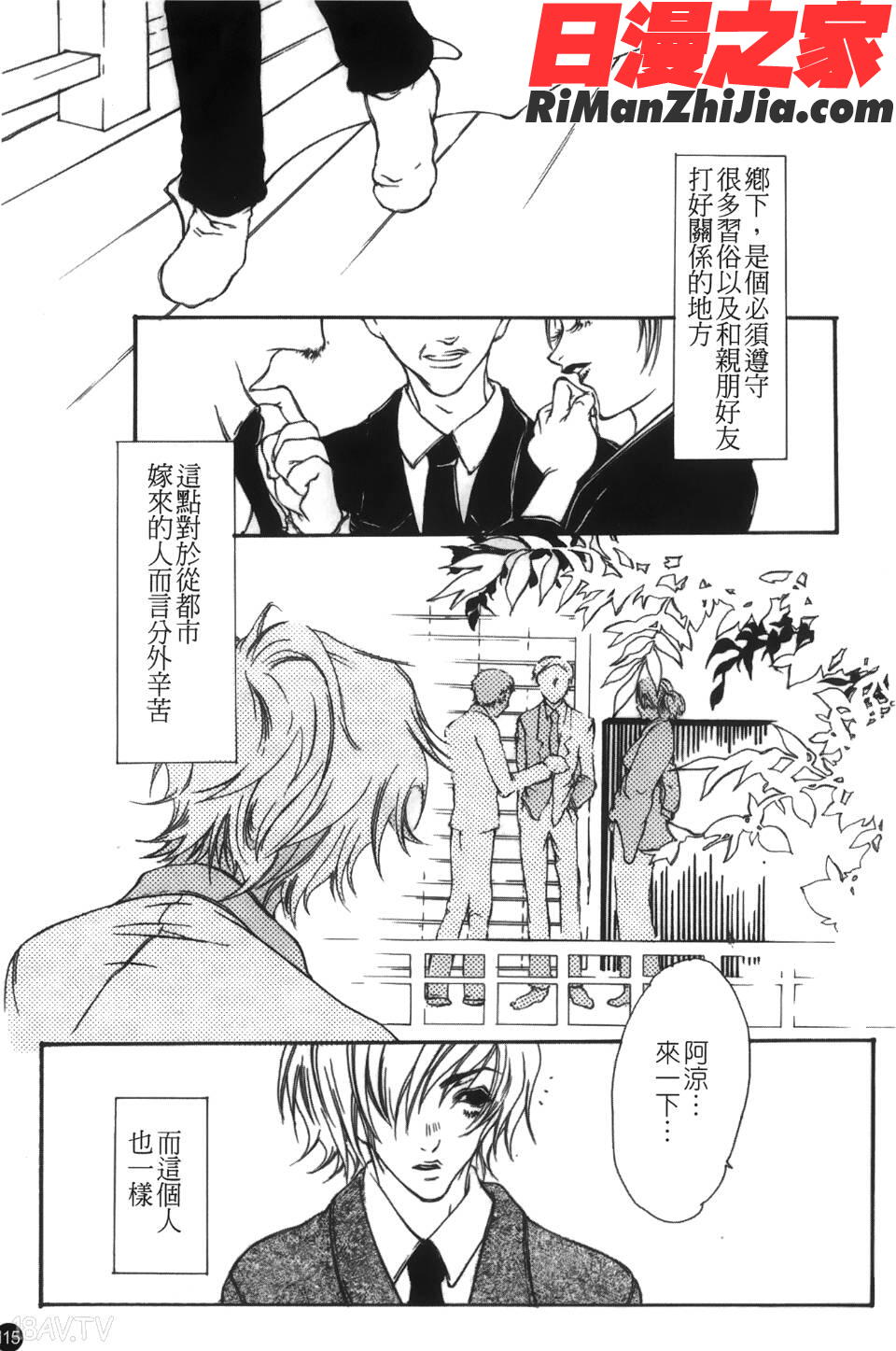 喪服劣情漫画 免费阅读 整部漫画 116.jpg