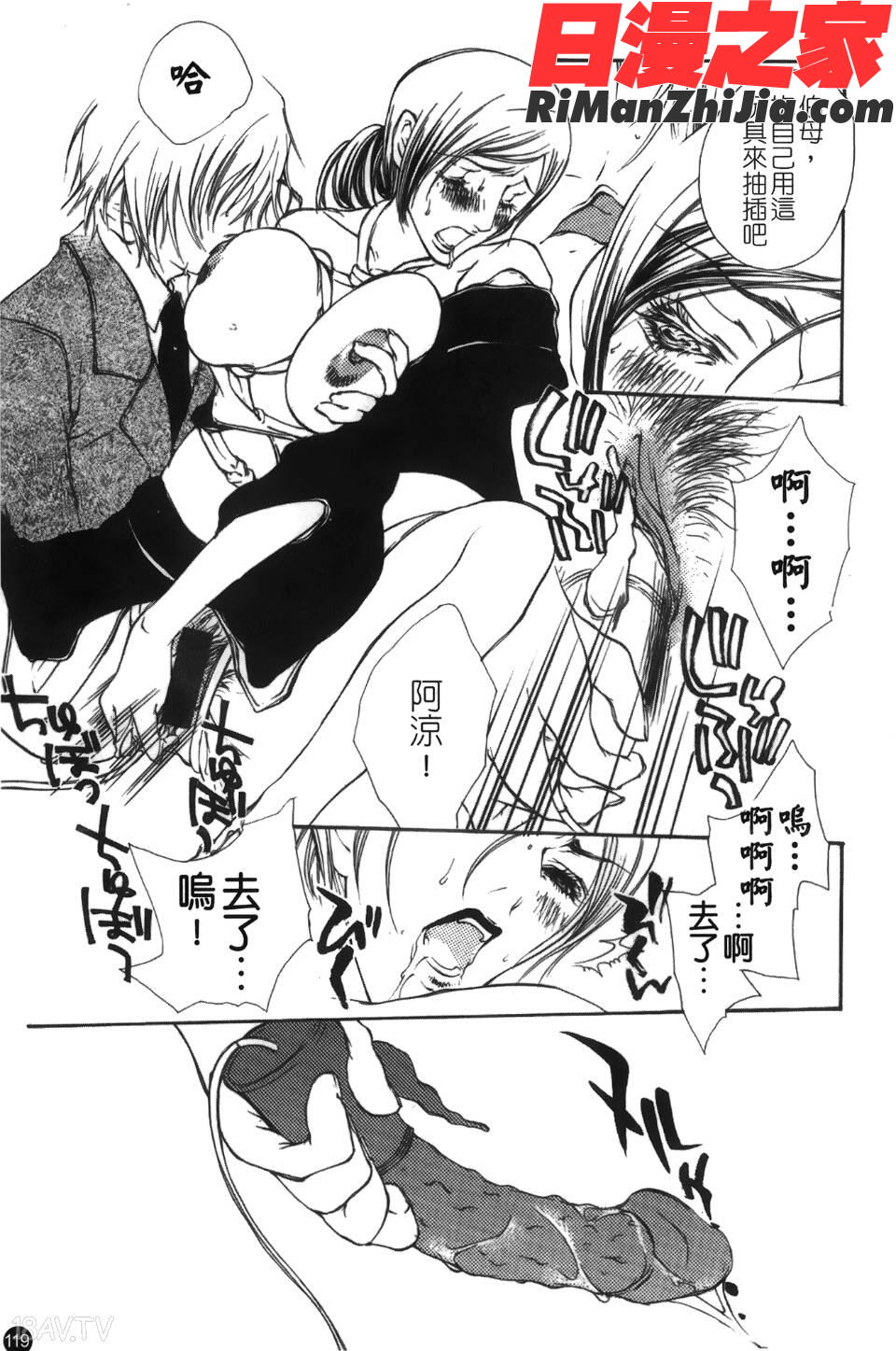 喪服劣情漫画 免费阅读 整部漫画 120.jpg