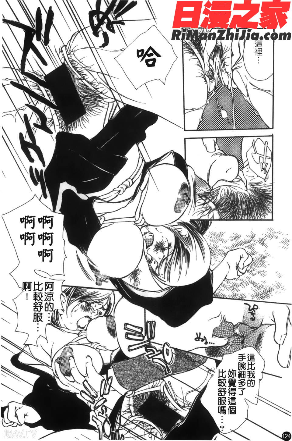 喪服劣情漫画 免费阅读 整部漫画 125.jpg