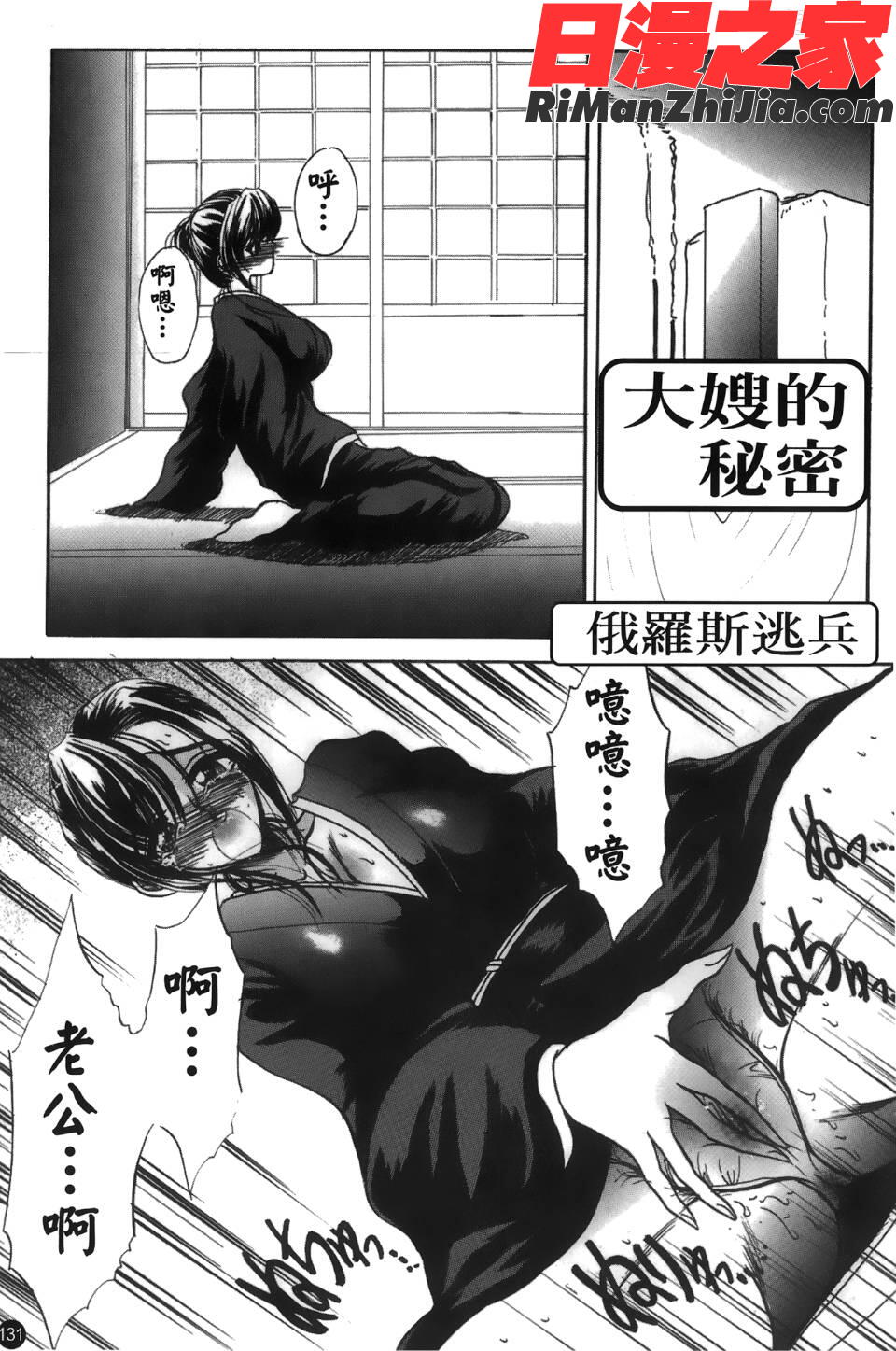 喪服劣情漫画 免费阅读 整部漫画 132.jpg