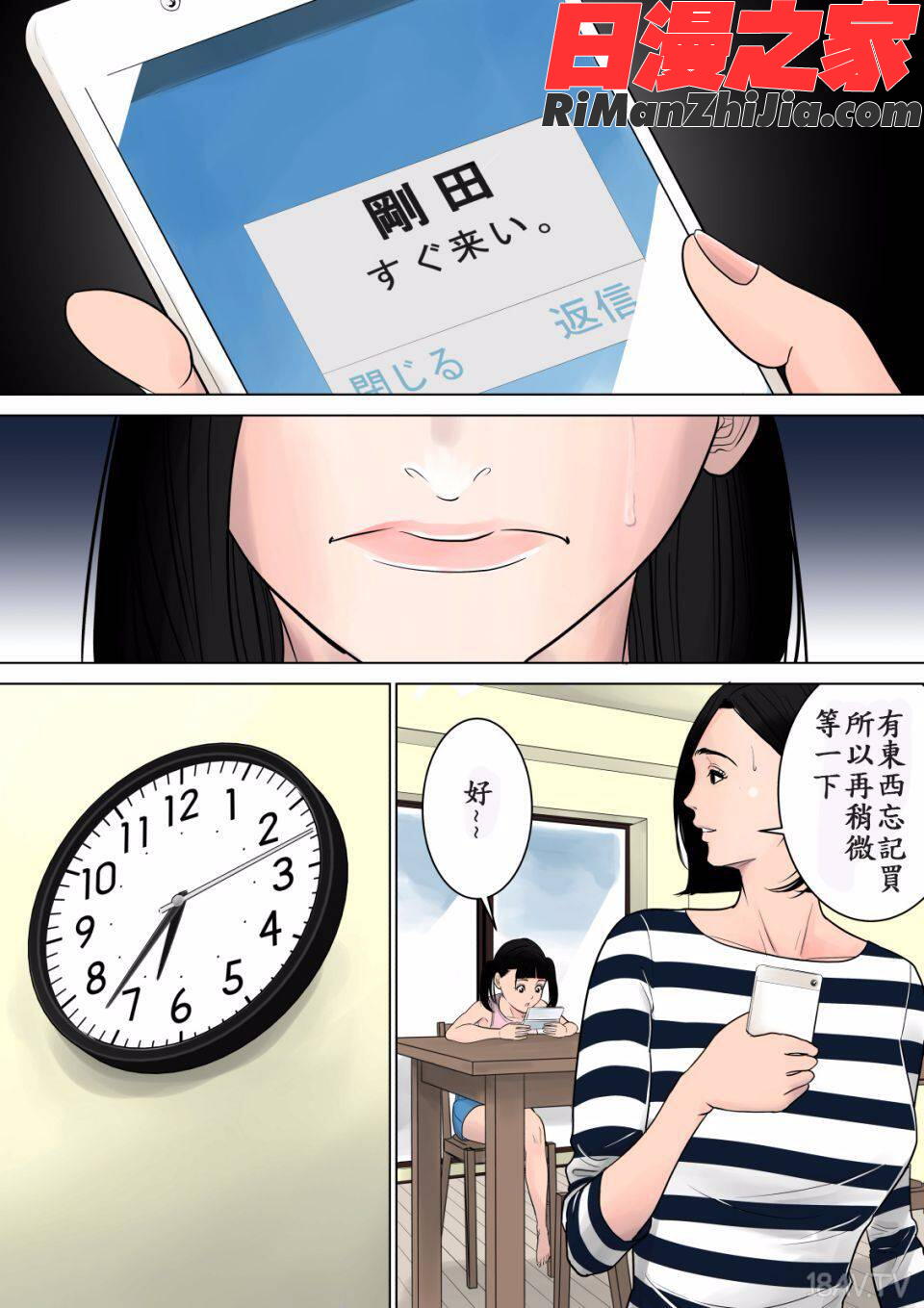 何も知らない(什麼都不知道)漫画 免费阅读 整部漫画 4.jpg
