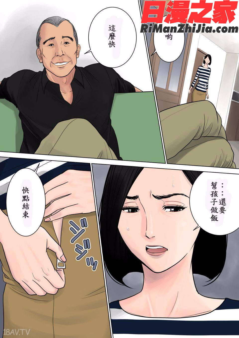 何も知らない(什麼都不知道)漫画 免费阅读 整部漫画 6.jpg