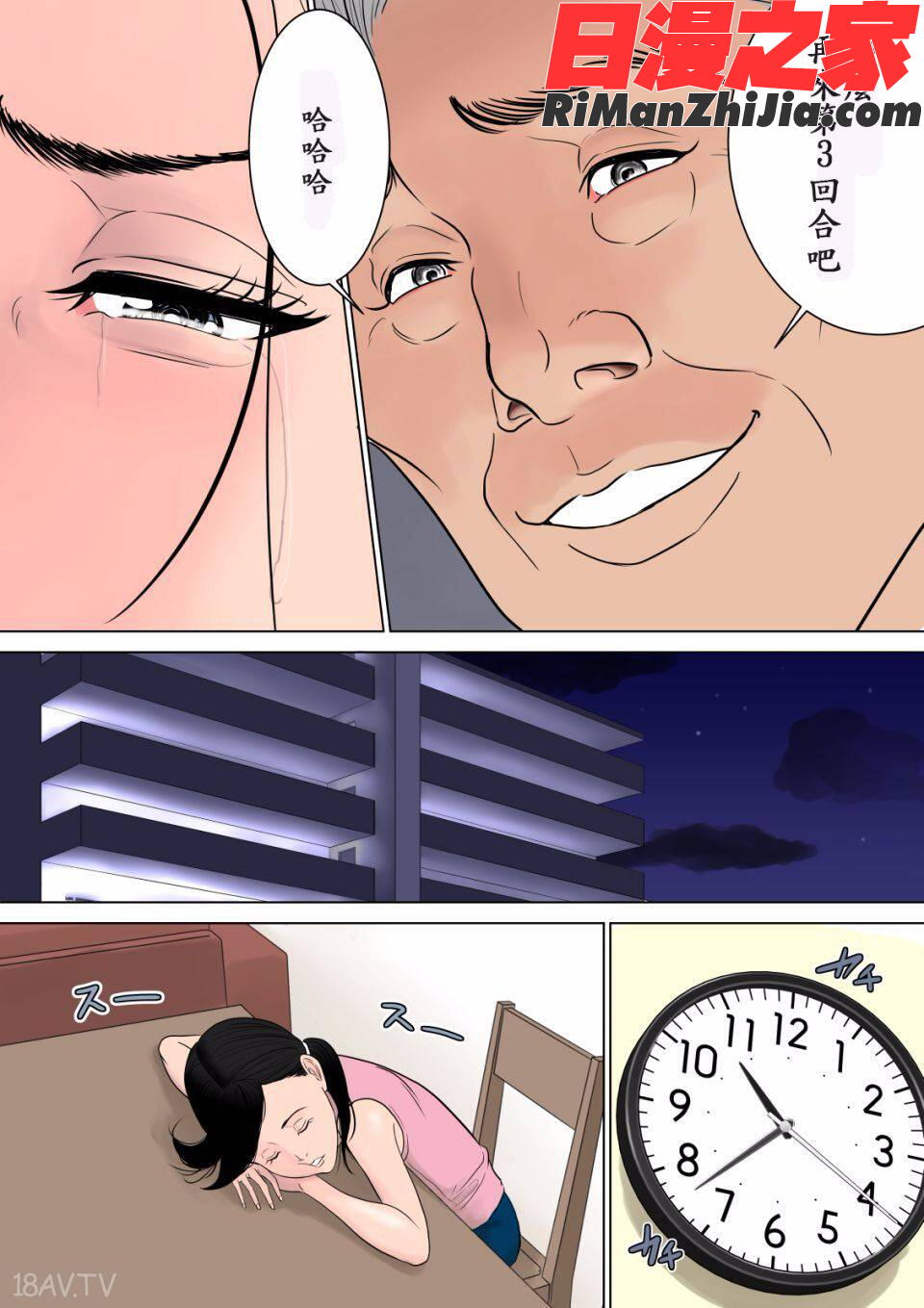 何も知らない(什麼都不知道)漫画 免费阅读 整部漫画 41.jpg