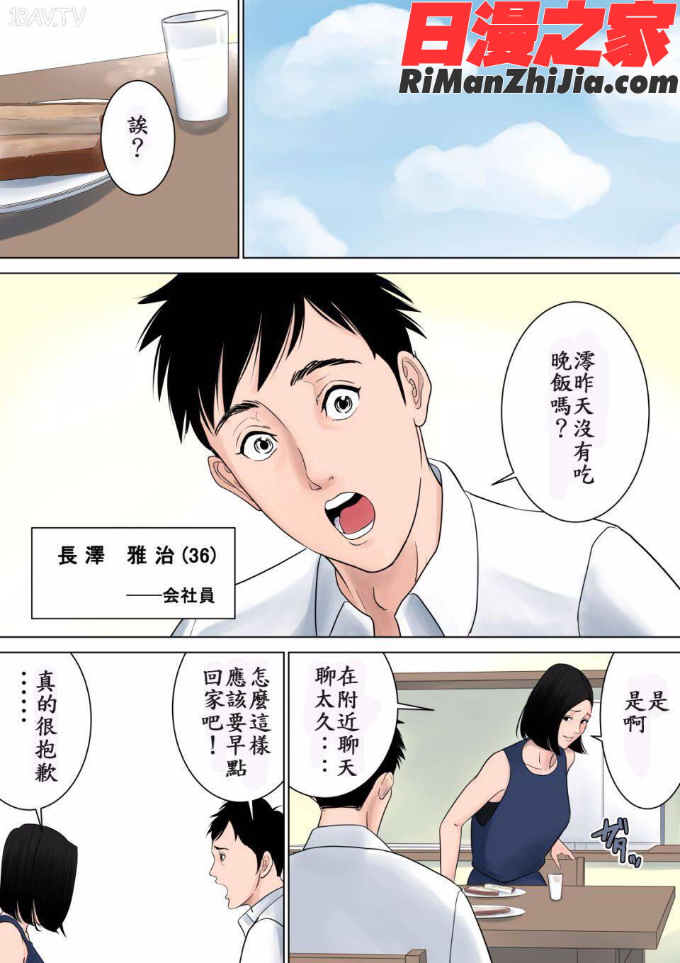 何も知らない(什麼都不知道)漫画 免费阅读 整部漫画 43.jpg