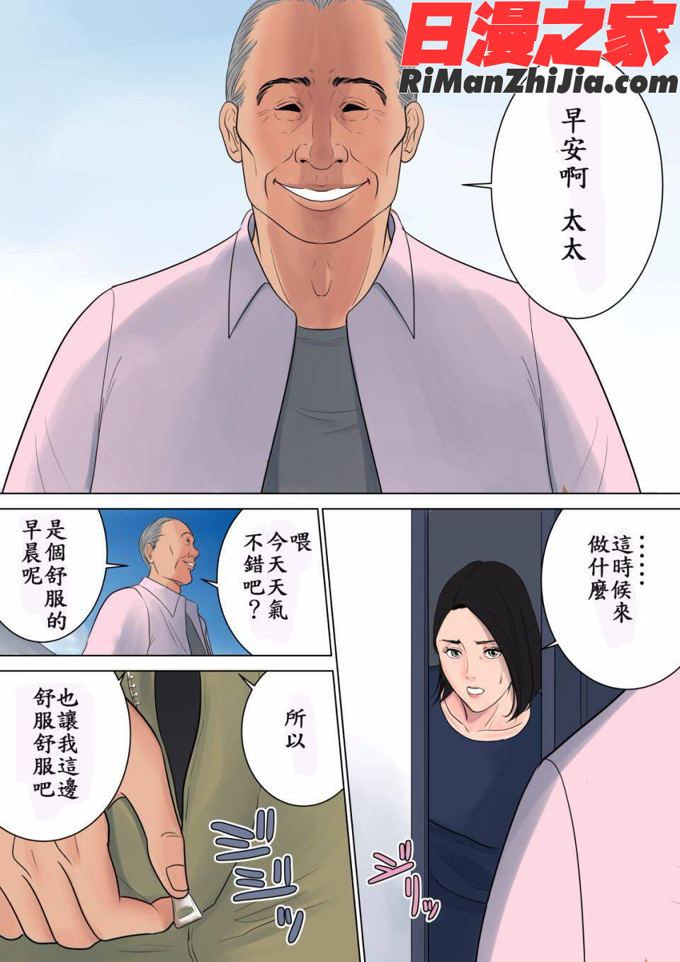 何も知らない(什麼都不知道)漫画 免费阅读 整部漫画 49.jpg